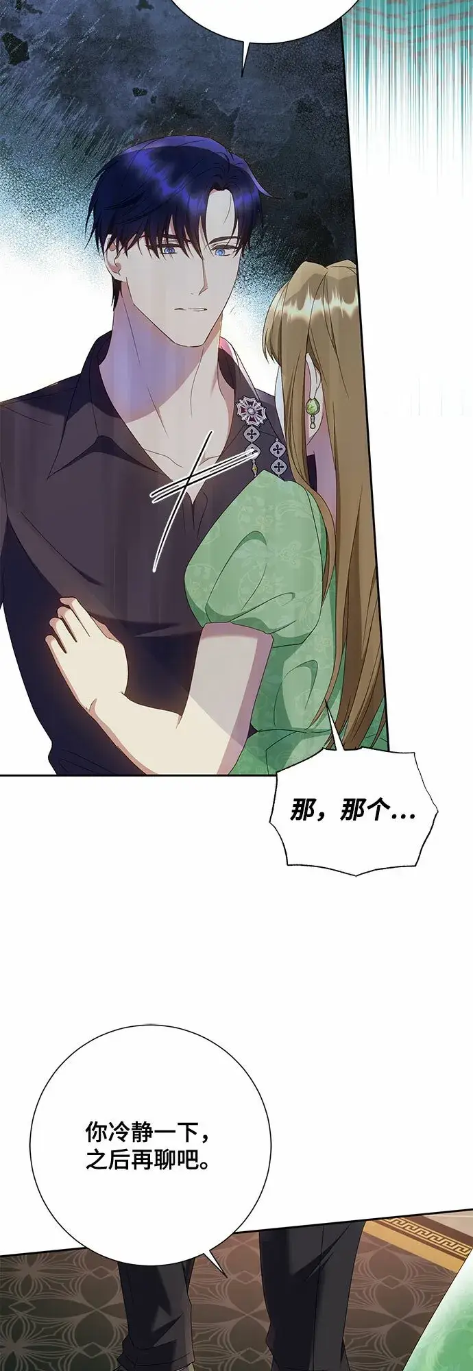 漫画《长官!本次战场是这里吗?》第24话第48张图