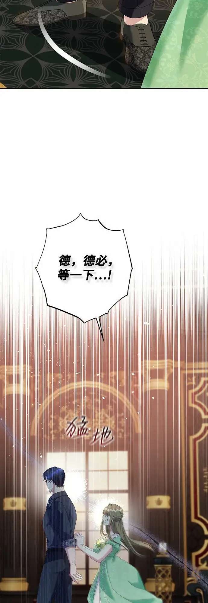 漫画《长官!本次战场是这里吗?》第24话第49张图