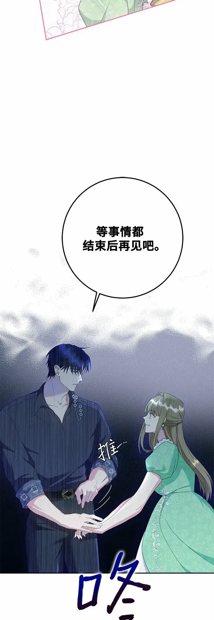 漫画《长官!本次战场是这里吗?》第24话第53张图