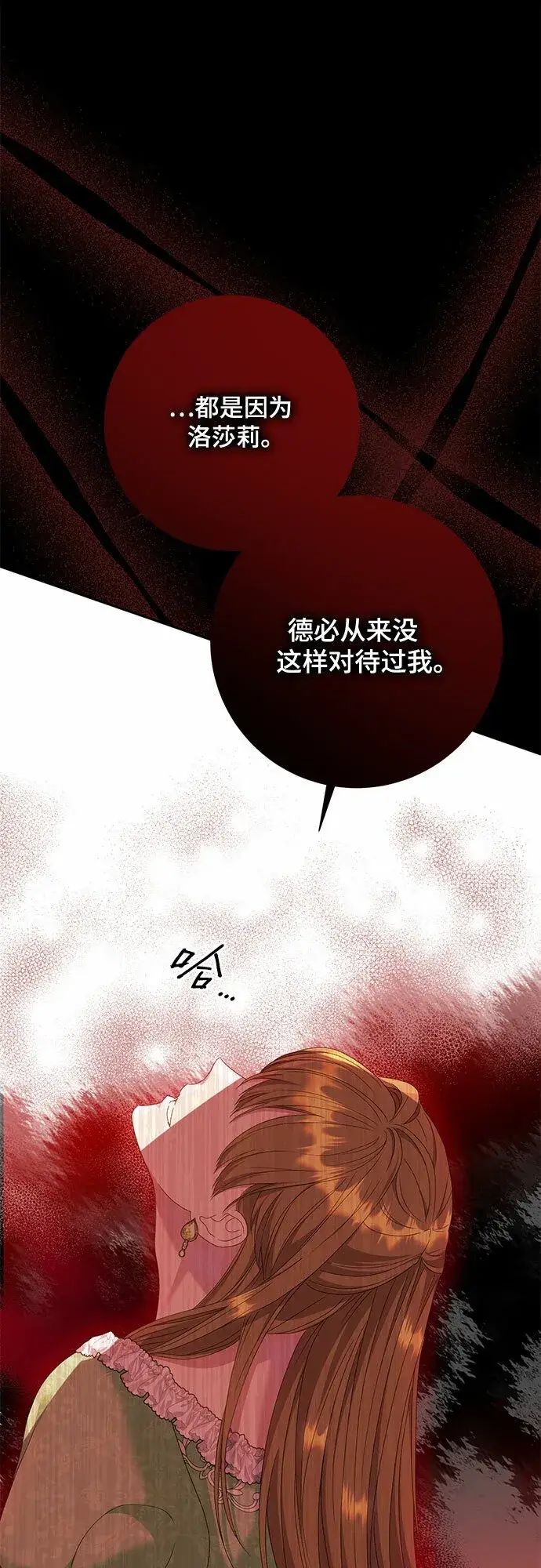 漫画《长官!本次战场是这里吗?》第24话第57张图
