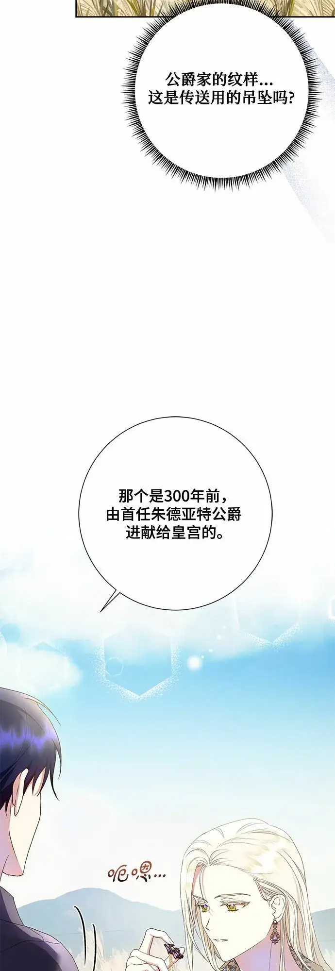漫画《长官!本次战场是这里吗?》第24话第9张图