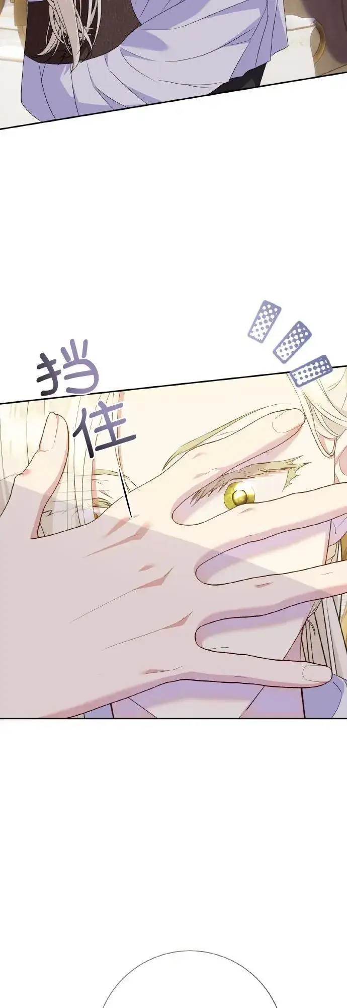 漫画《长官!本次战场是这里吗?》第25话第14张图