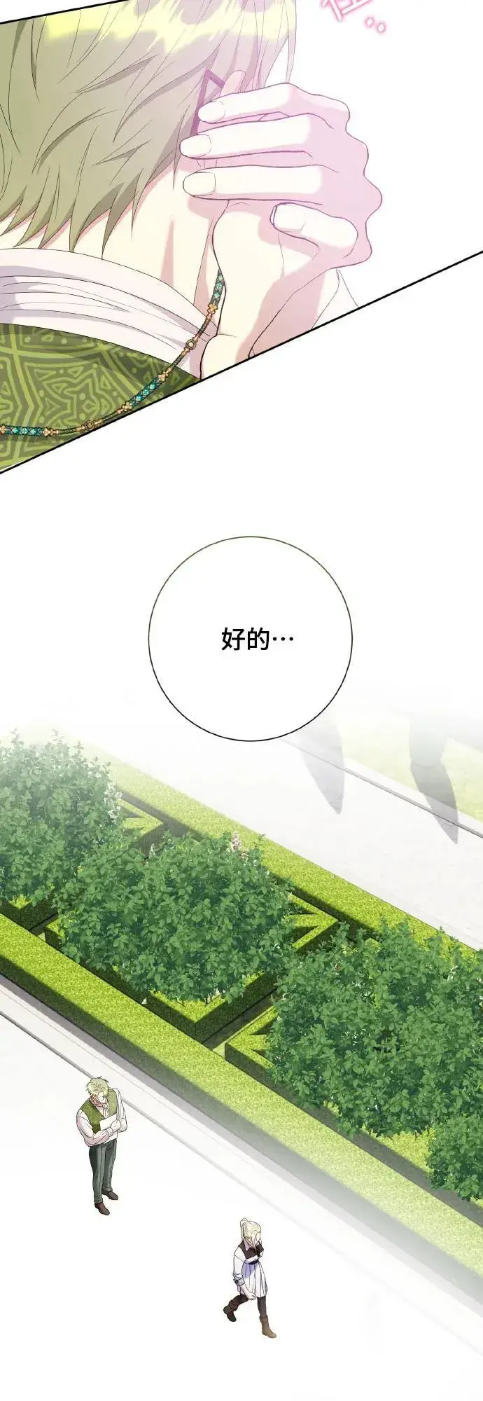 漫画《长官!本次战场是这里吗?》第25话第36张图