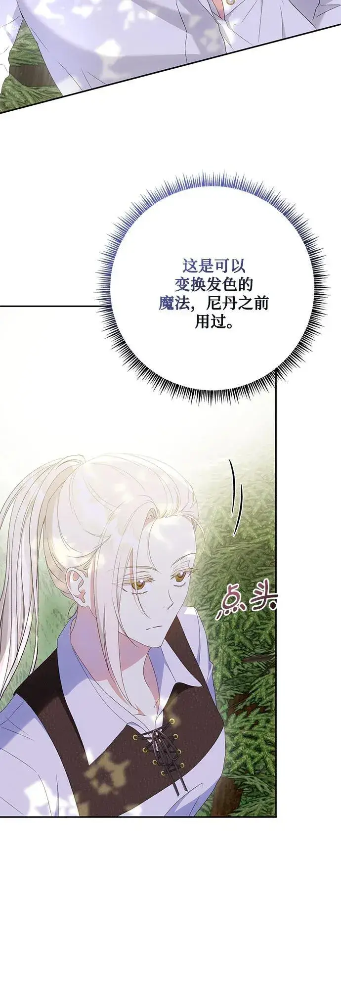 漫画《长官!本次战场是这里吗?》第26话第13张图