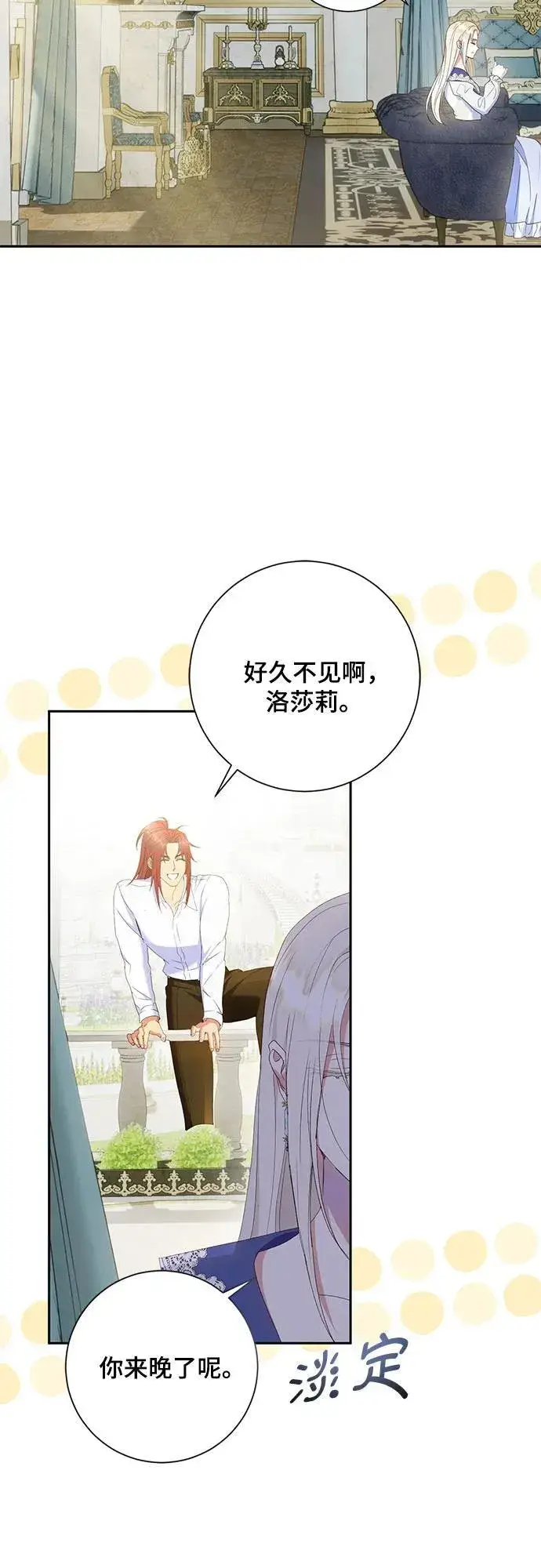 漫画《长官!本次战场是这里吗?》第26话第16张图