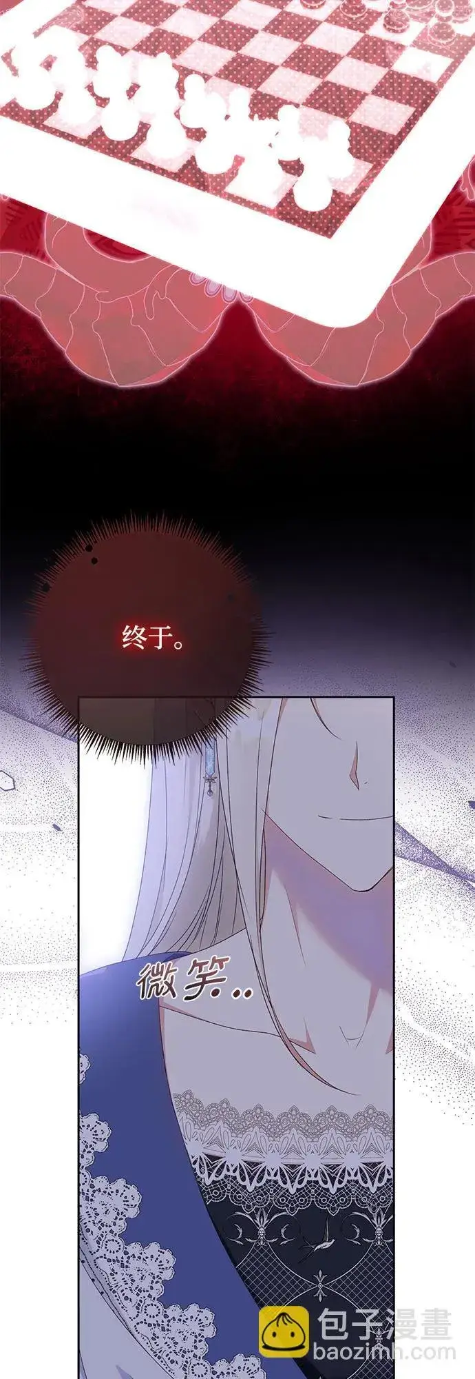 漫画《长官!本次战场是这里吗?》第26话第20张图