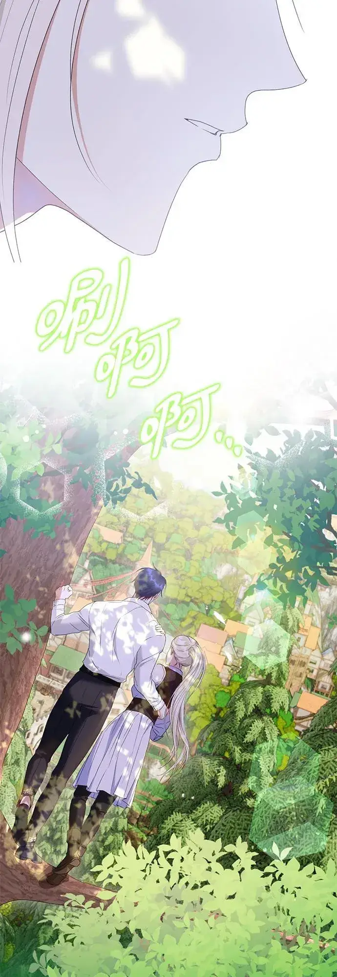 漫画《长官!本次战场是这里吗?》第26话第4张图