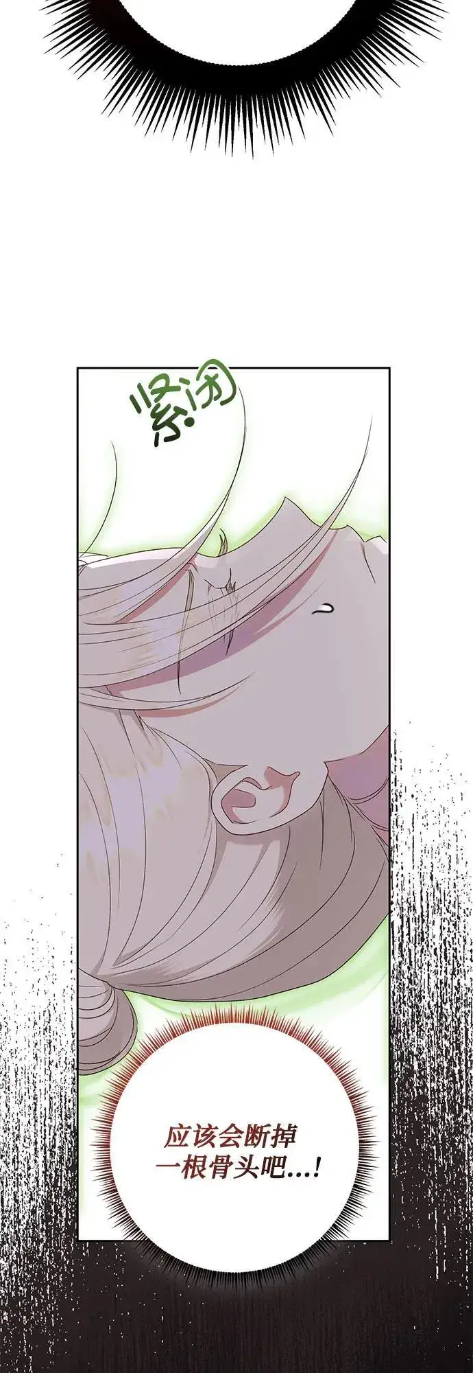 漫画《长官!本次战场是这里吗?》第26话第44张图