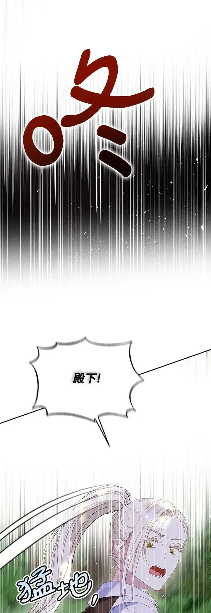 漫画《长官!本次战场是这里吗?》第26话第48张图