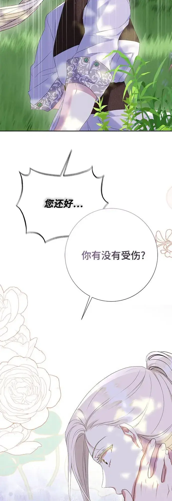 漫画《长官!本次战场是这里吗?》第26话第49张图