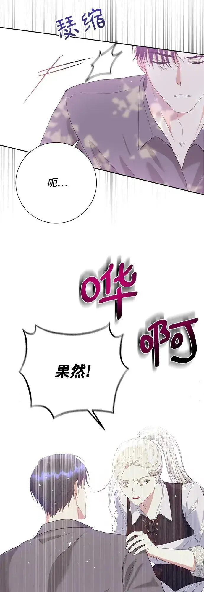 漫画《长官!本次战场是这里吗?》第26话第58张图