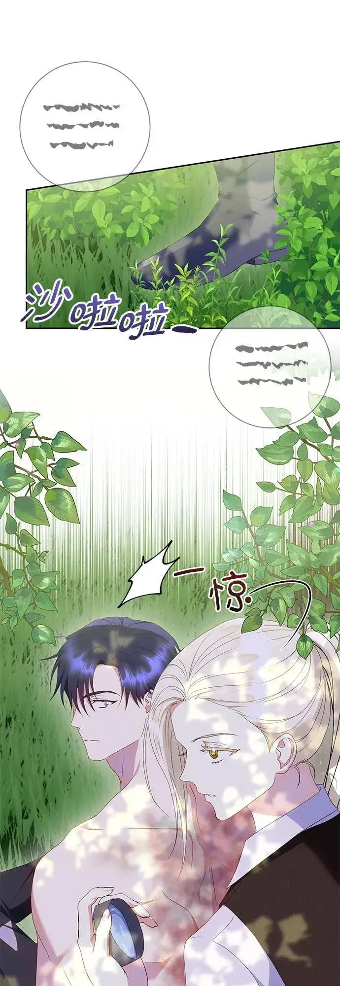 漫画《长官!本次战场是这里吗?》第26话第62张图