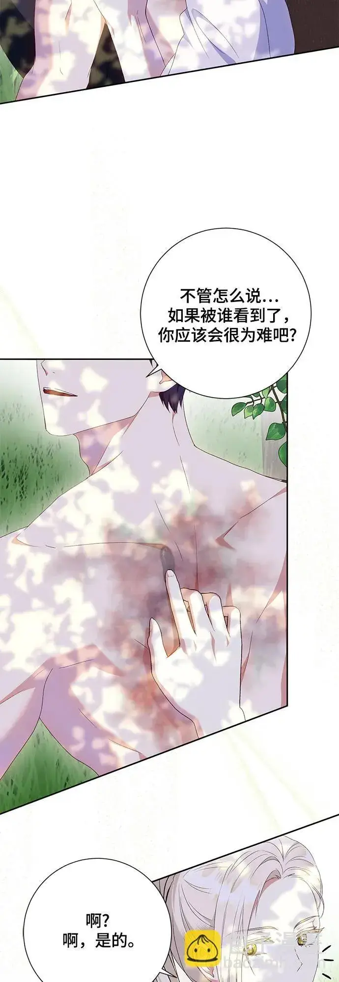 漫画《长官!本次战场是这里吗?》第26话第63张图