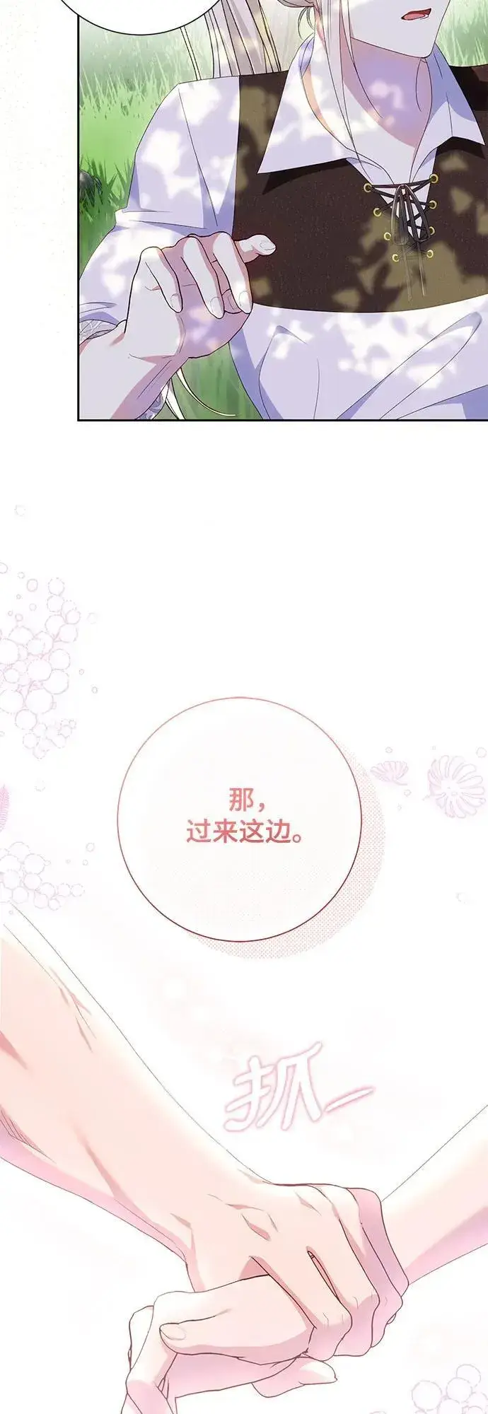 漫画《长官!本次战场是这里吗?》第26话第64张图