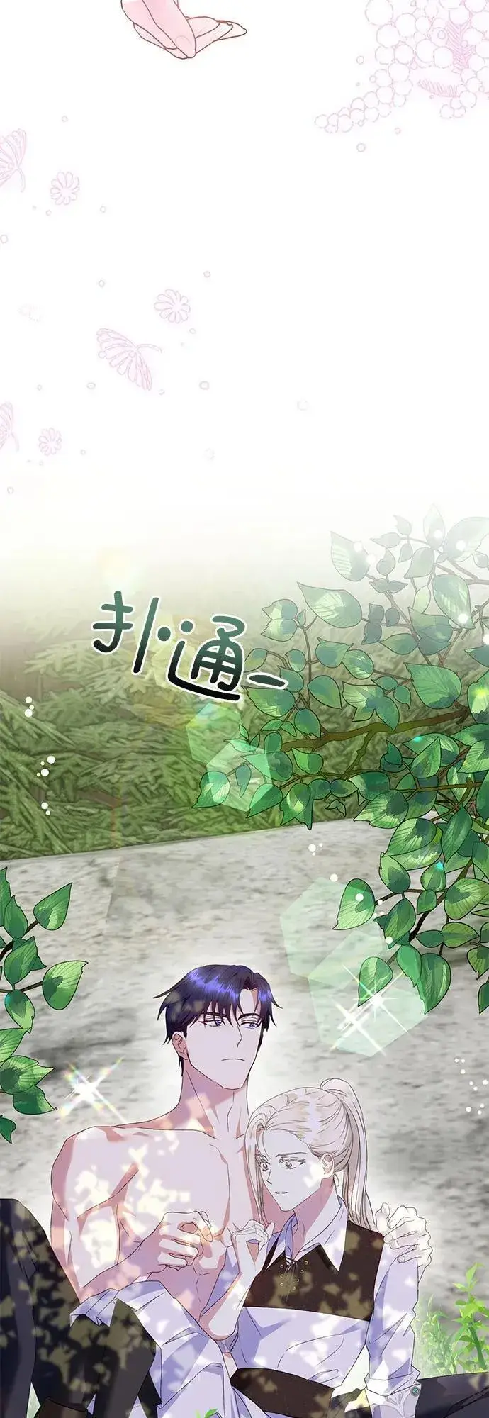 漫画《长官!本次战场是这里吗?》第26话第65张图