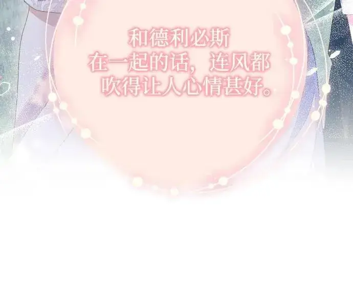 漫画《长官!本次战场是这里吗?》第26话第7张图