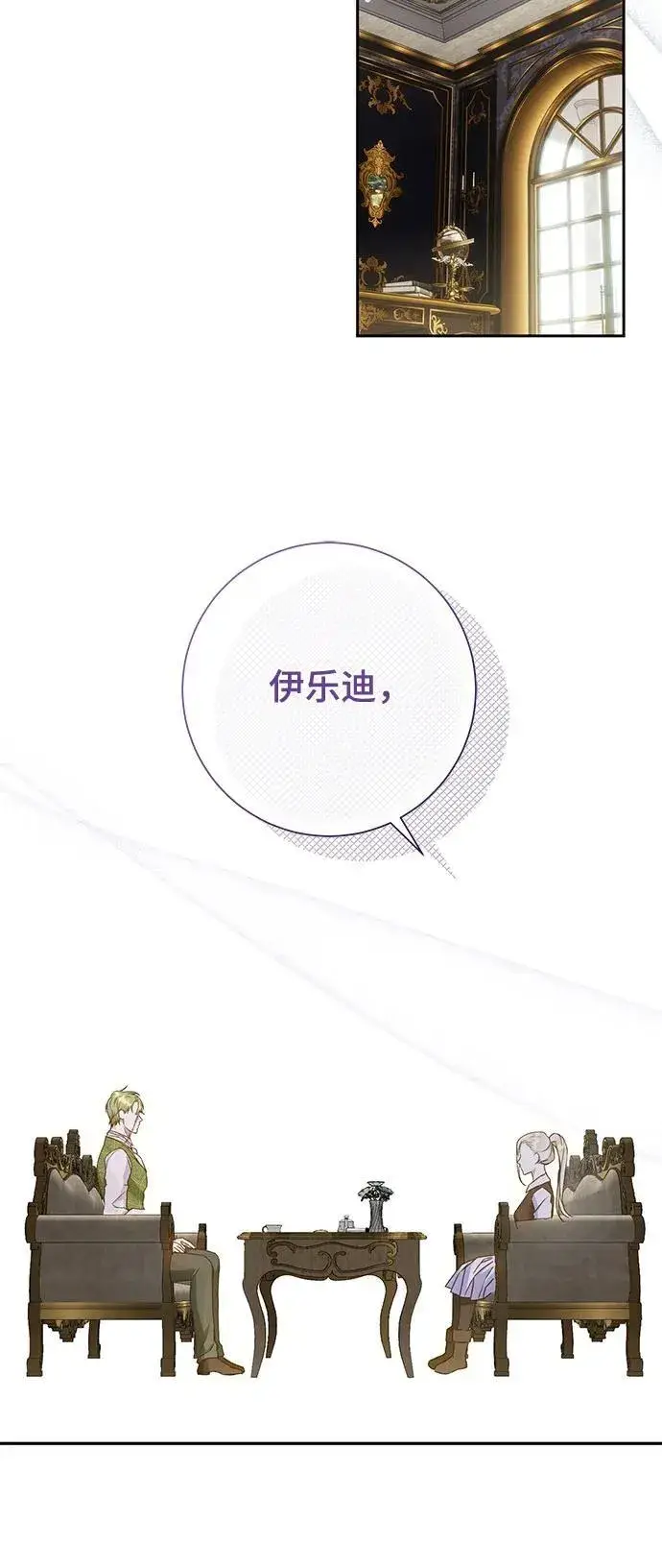 漫画《长官!本次战场是这里吗?》第27话第27张图