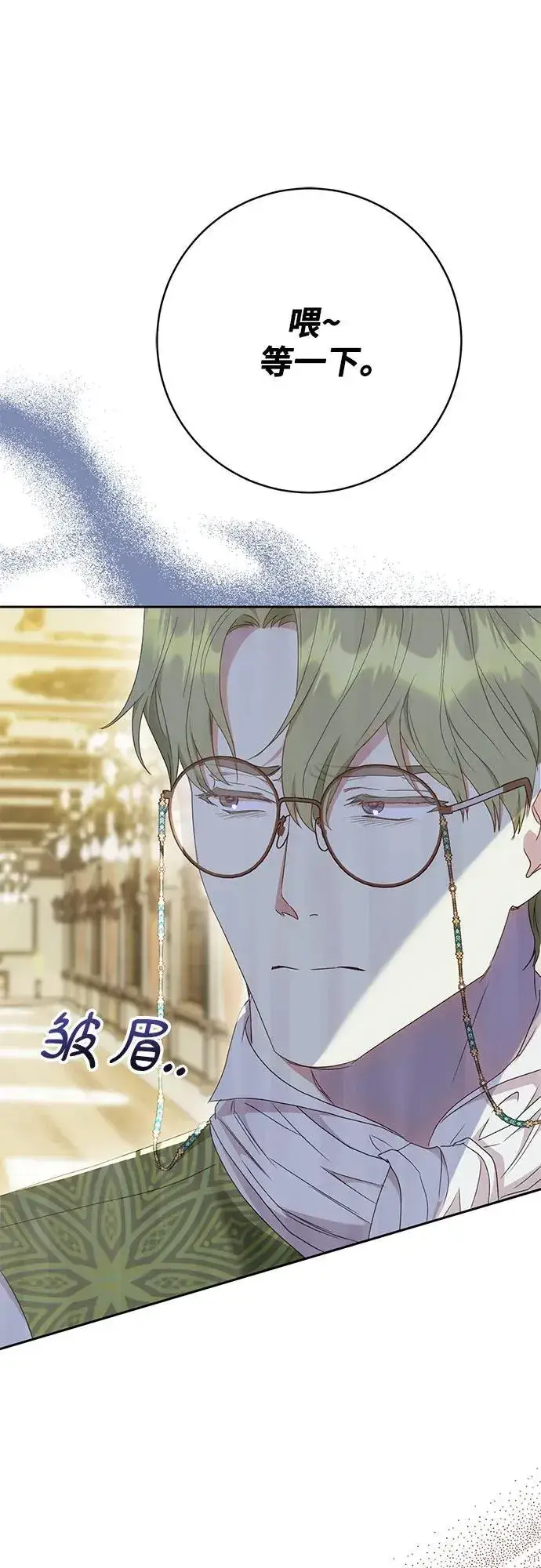 漫画《长官!本次战场是这里吗?》第27话第35张图