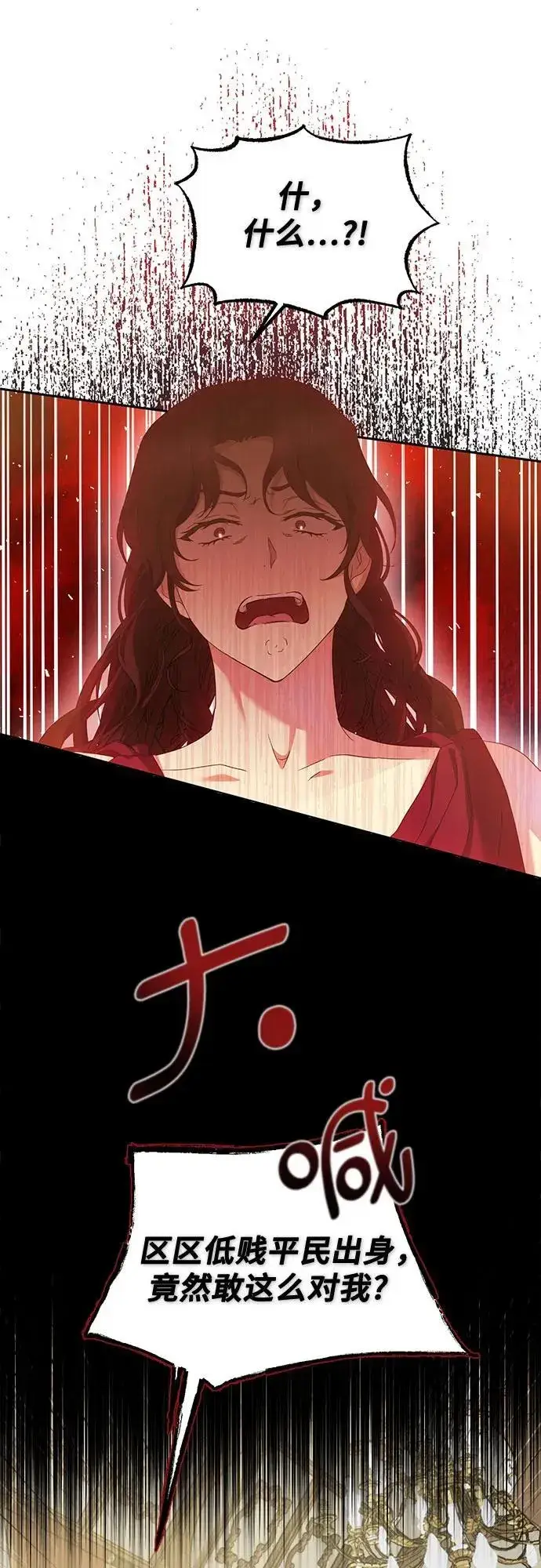 漫画《长官!本次战场是这里吗?》第27话第41张图