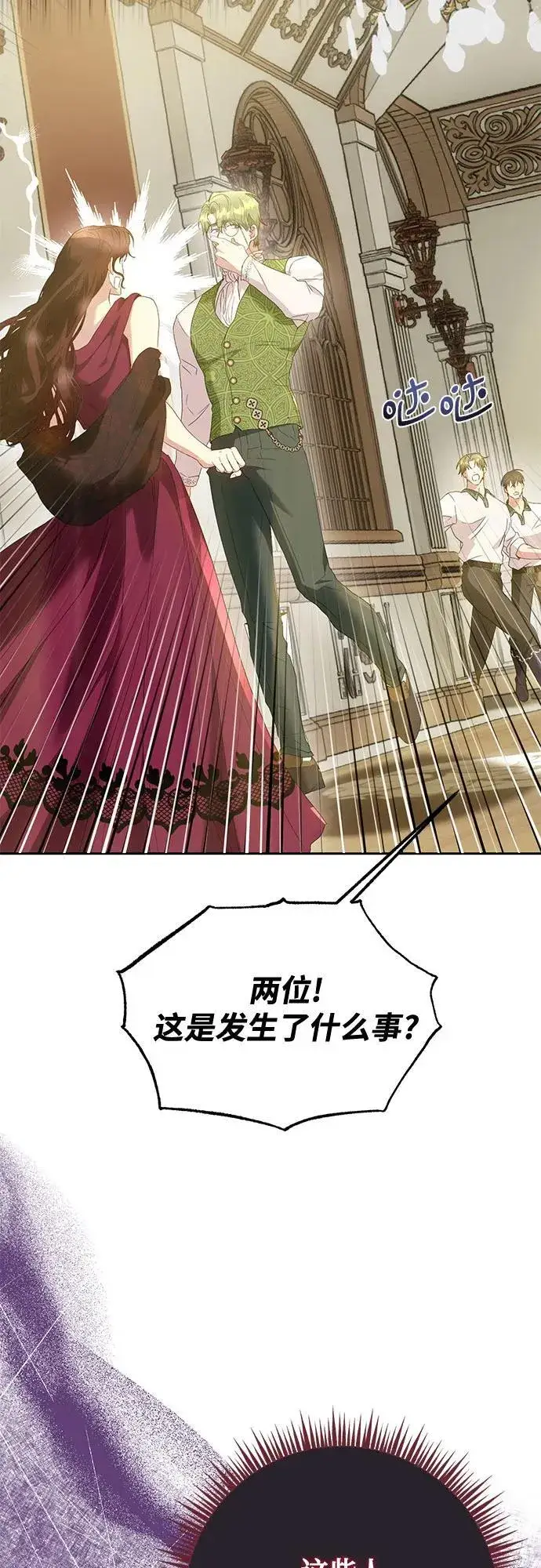 漫画《长官!本次战场是这里吗?》第27话第42张图