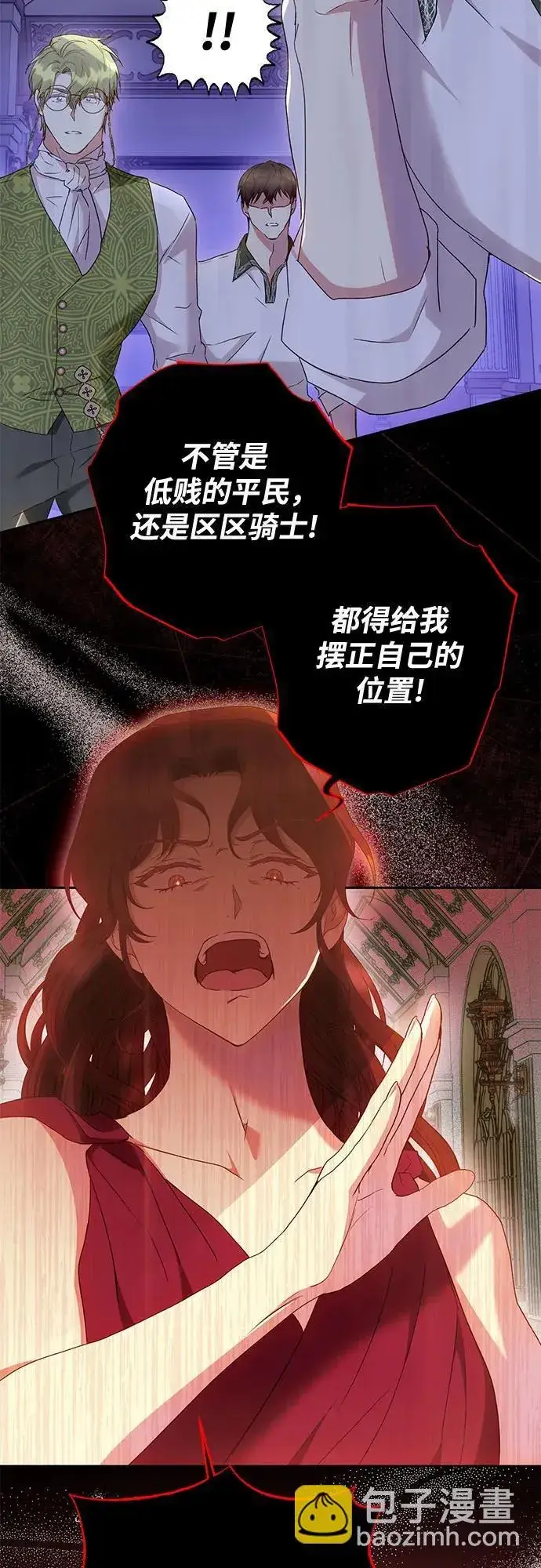 漫画《长官!本次战场是这里吗?》第27话第45张图