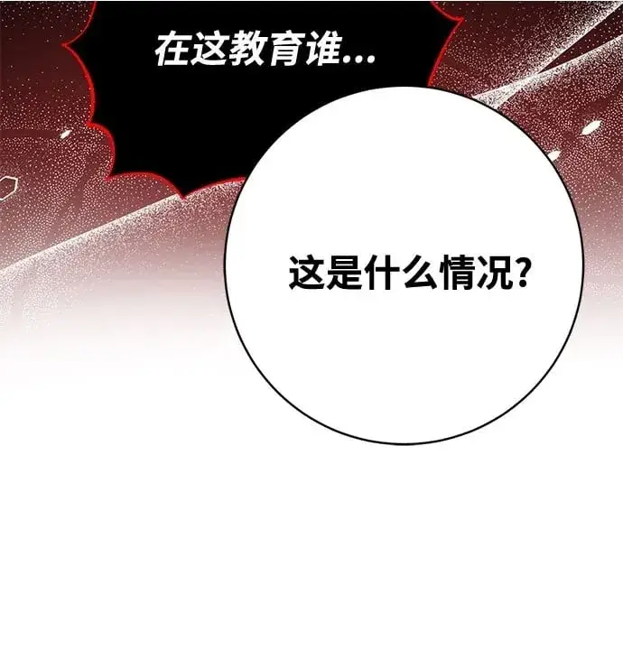 漫画《长官!本次战场是这里吗?》第27话第46张图
