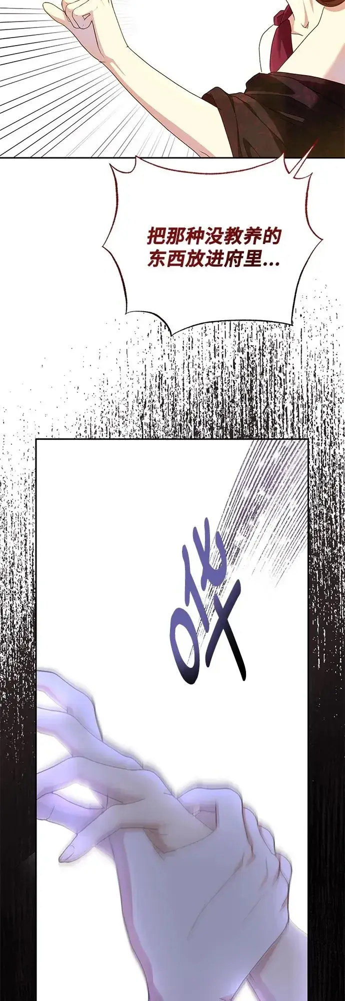 漫画《长官!本次战场是这里吗?》第27话第50张图