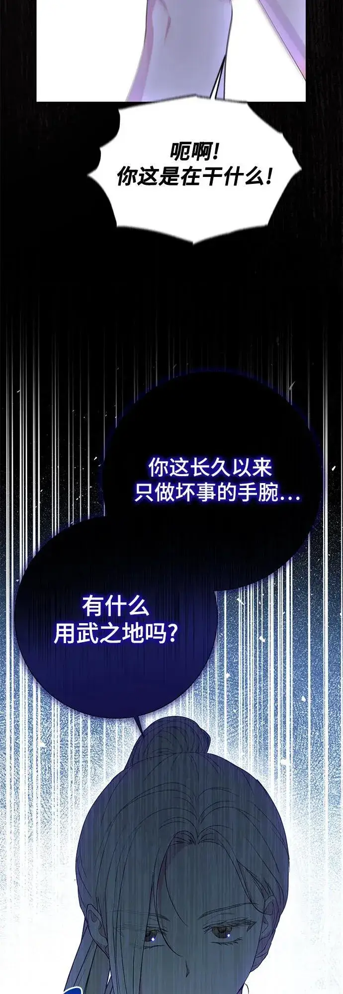 漫画《长官!本次战场是这里吗?》第27话第51张图