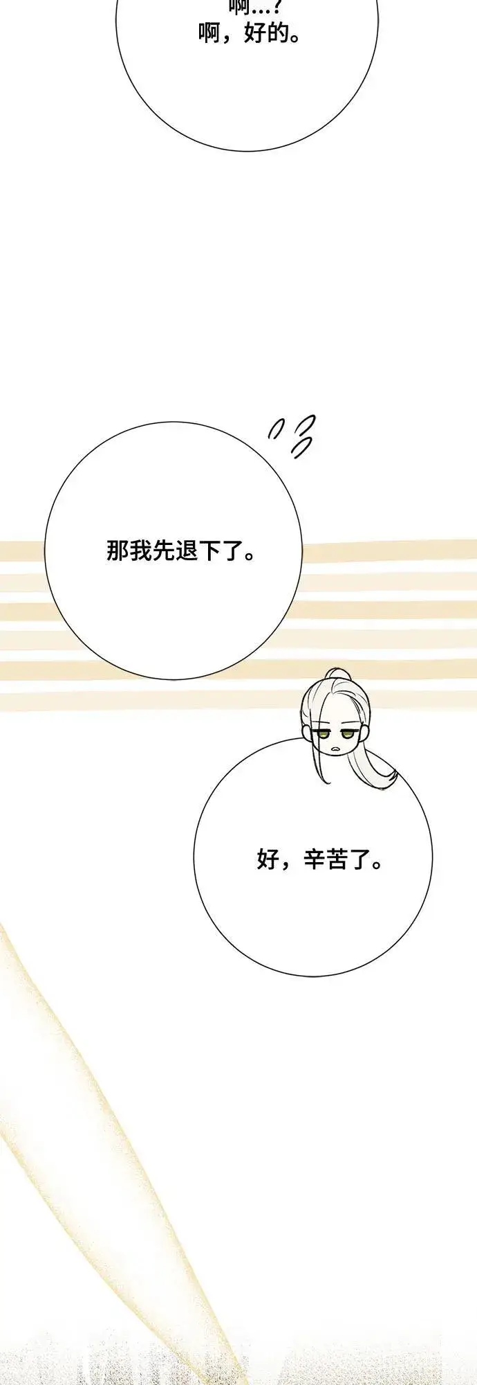 漫画《长官!本次战场是这里吗?》第27话第57张图