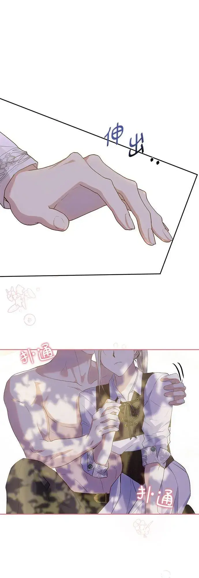 漫画《长官!本次战场是这里吗?》第27话第6张图
