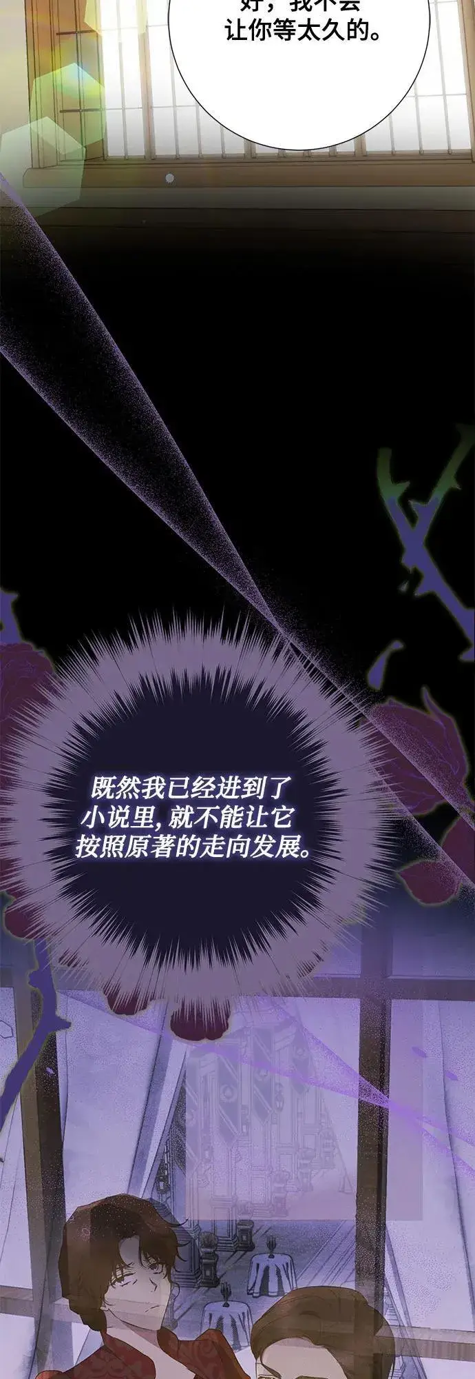 漫画《长官!本次战场是这里吗?》第27话第62张图