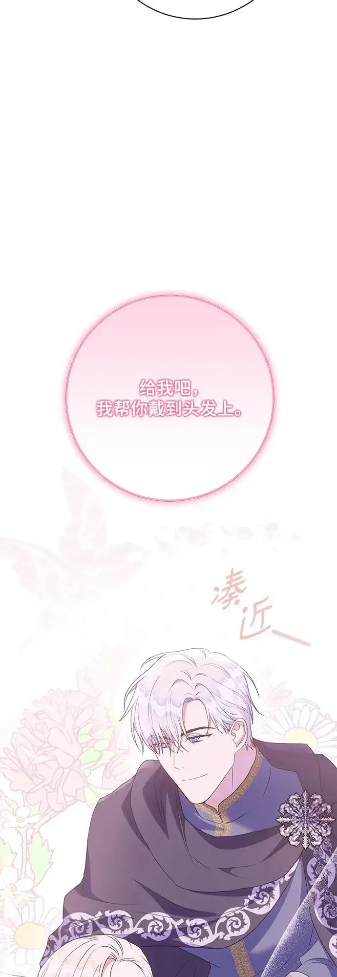 漫画《长官!本次战场是这里吗?》第28话第22张图