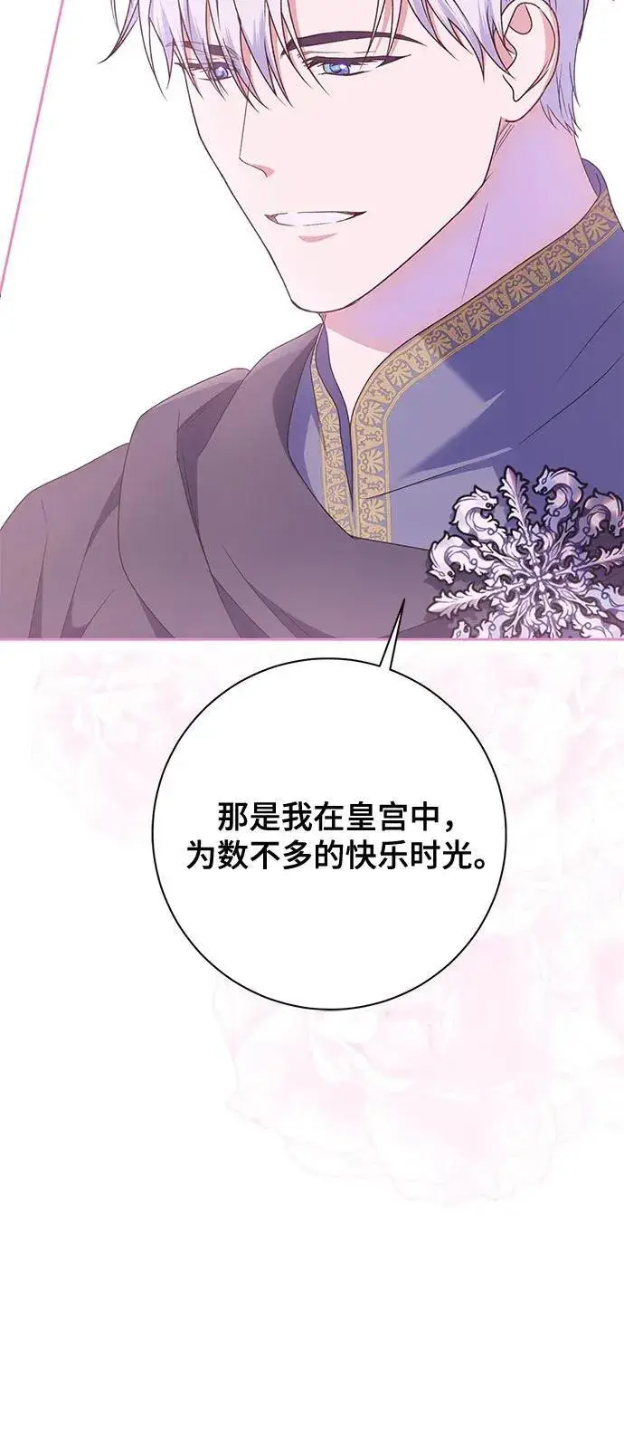 漫画《长官!本次战场是这里吗?》第28话第24张图