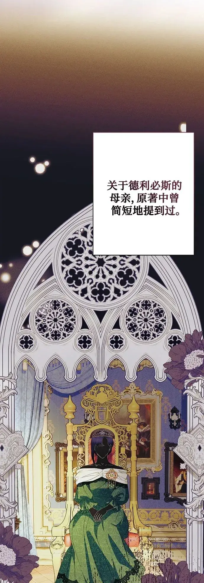 漫画《长官!本次战场是这里吗?》第28话第26张图