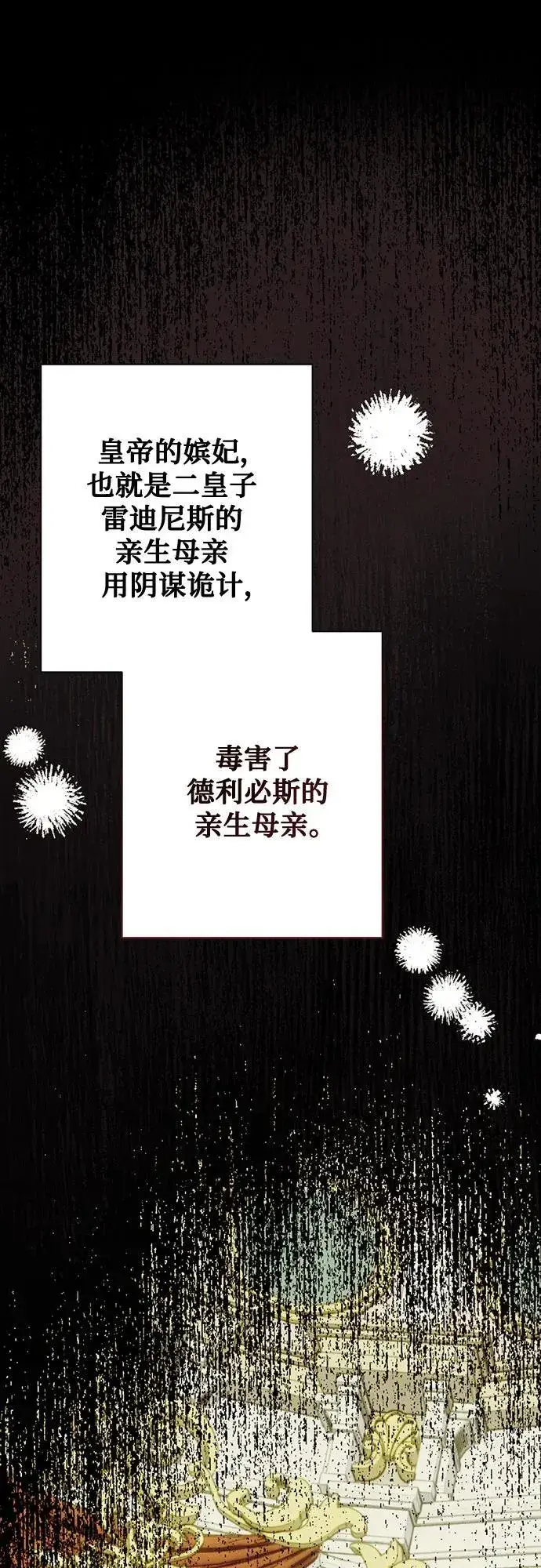 漫画《长官!本次战场是这里吗?》第28话第30张图