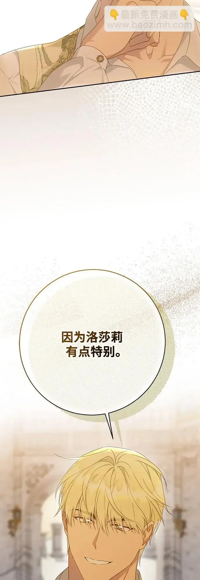漫画《长官!本次战场是这里吗?》第28话第44张图