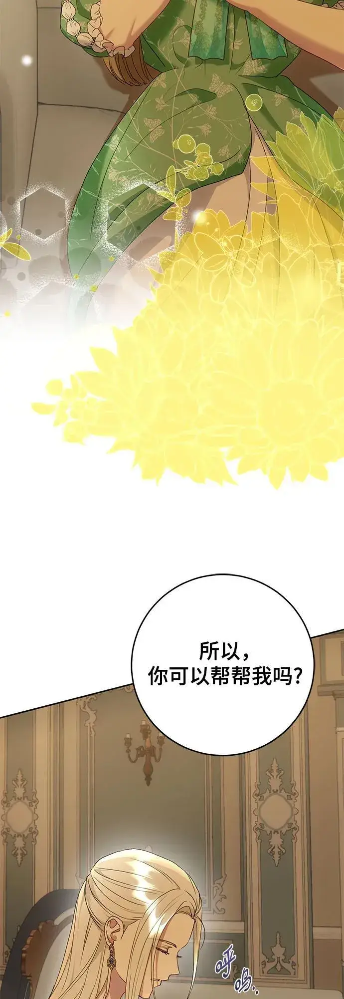 漫画《长官!本次战场是这里吗?》第28话第63张图