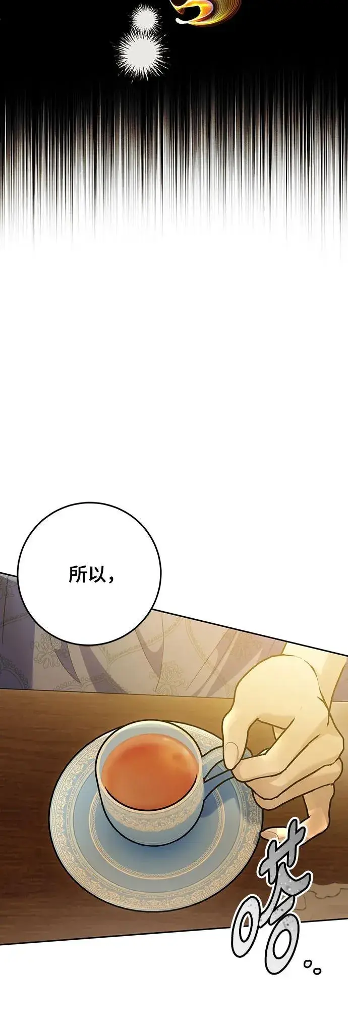 漫画《长官!本次战场是这里吗?》第28话第67张图