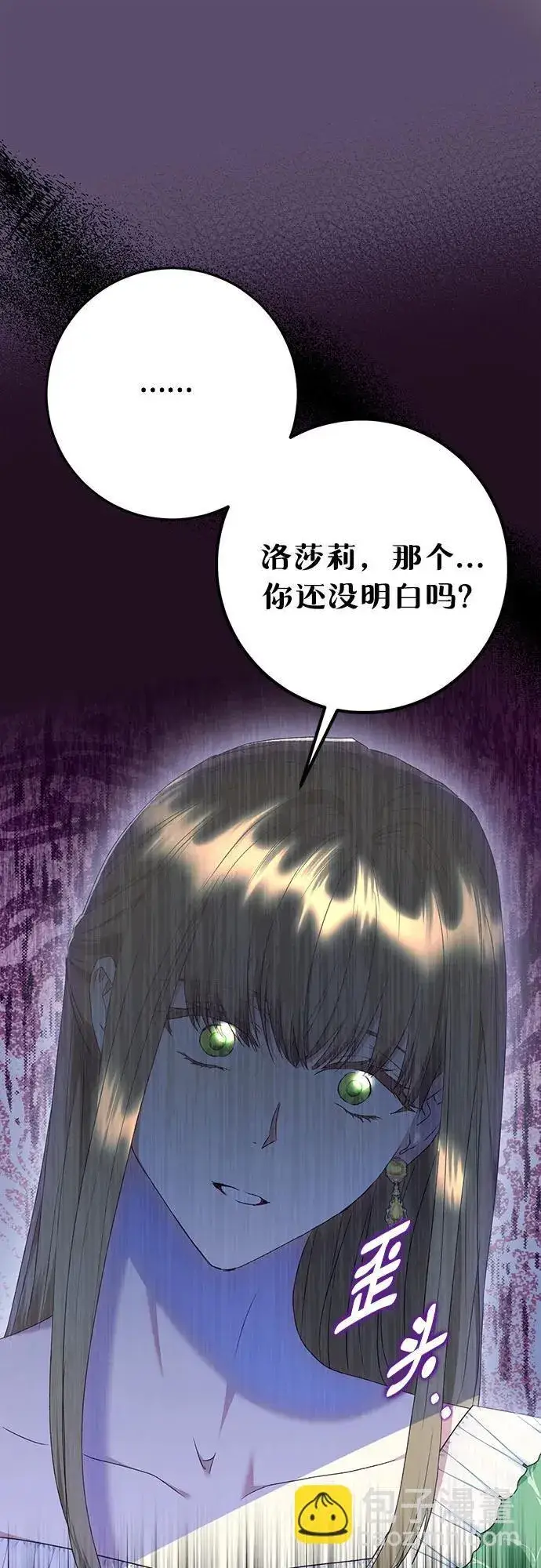 漫画《长官!本次战场是这里吗?》第28话第72张图