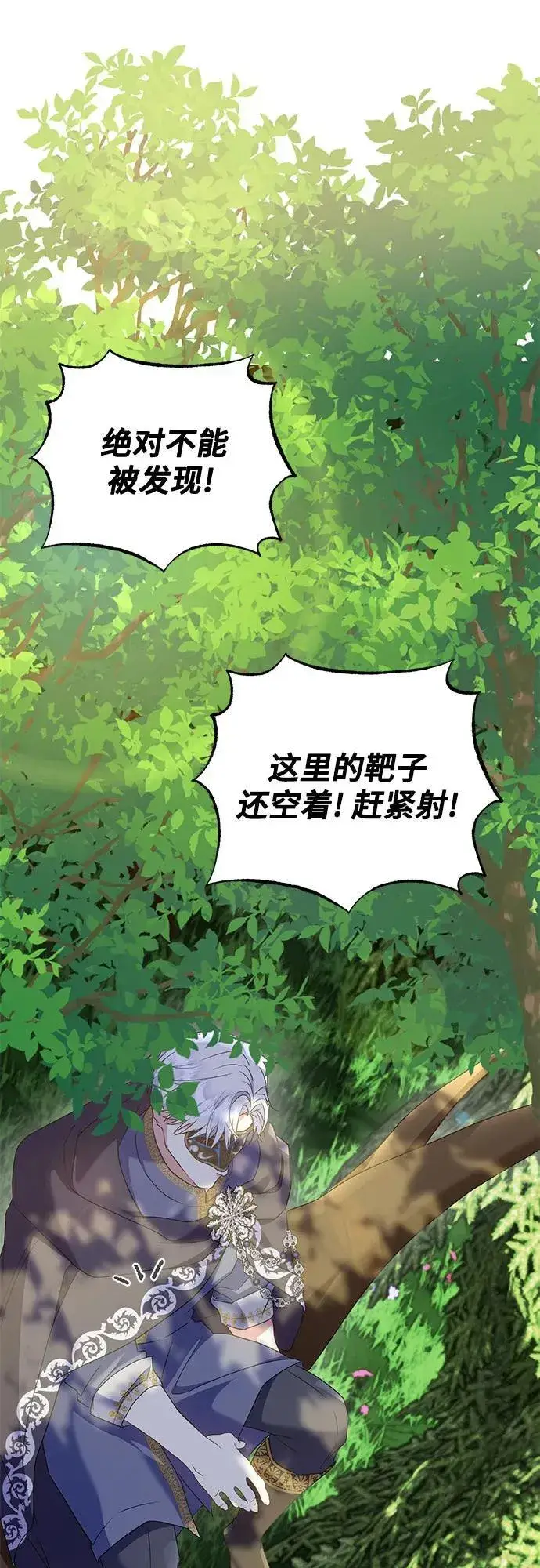 漫画《长官!本次战场是这里吗?》第28话第8张图