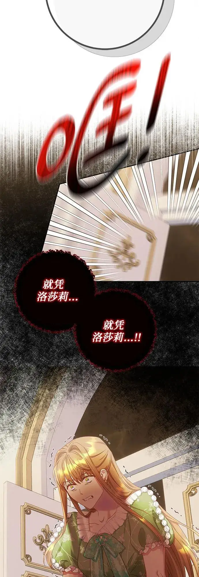 漫画《长官!本次战场是这里吗?》第29话第12张图