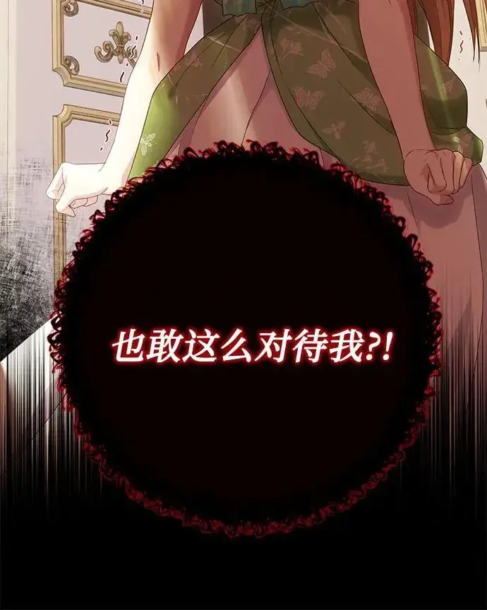 漫画《长官!本次战场是这里吗?》第29话第13张图
