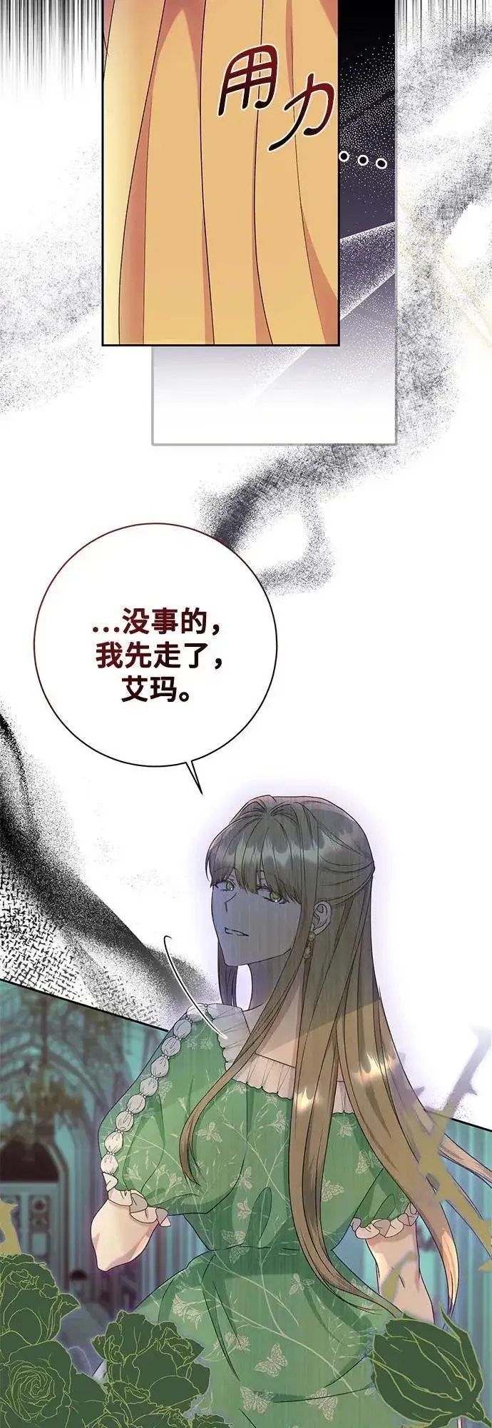 漫画《长官!本次战场是这里吗?》第29话第15张图