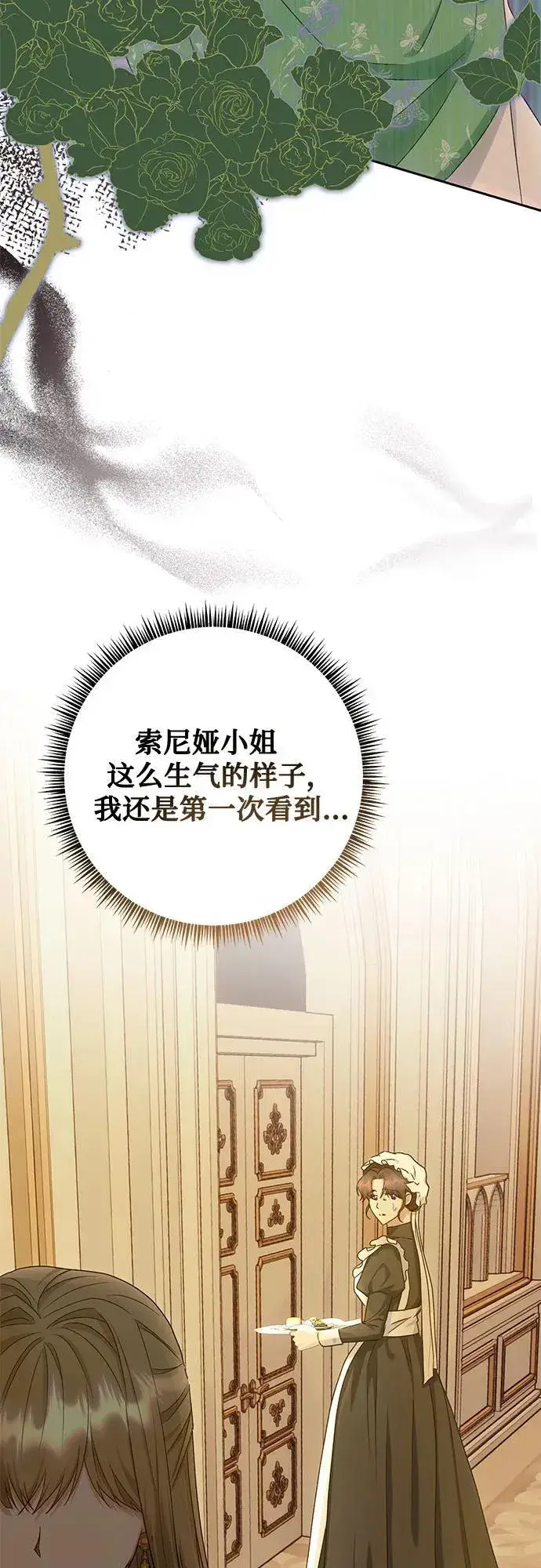 漫画《长官!本次战场是这里吗?》第29话第16张图