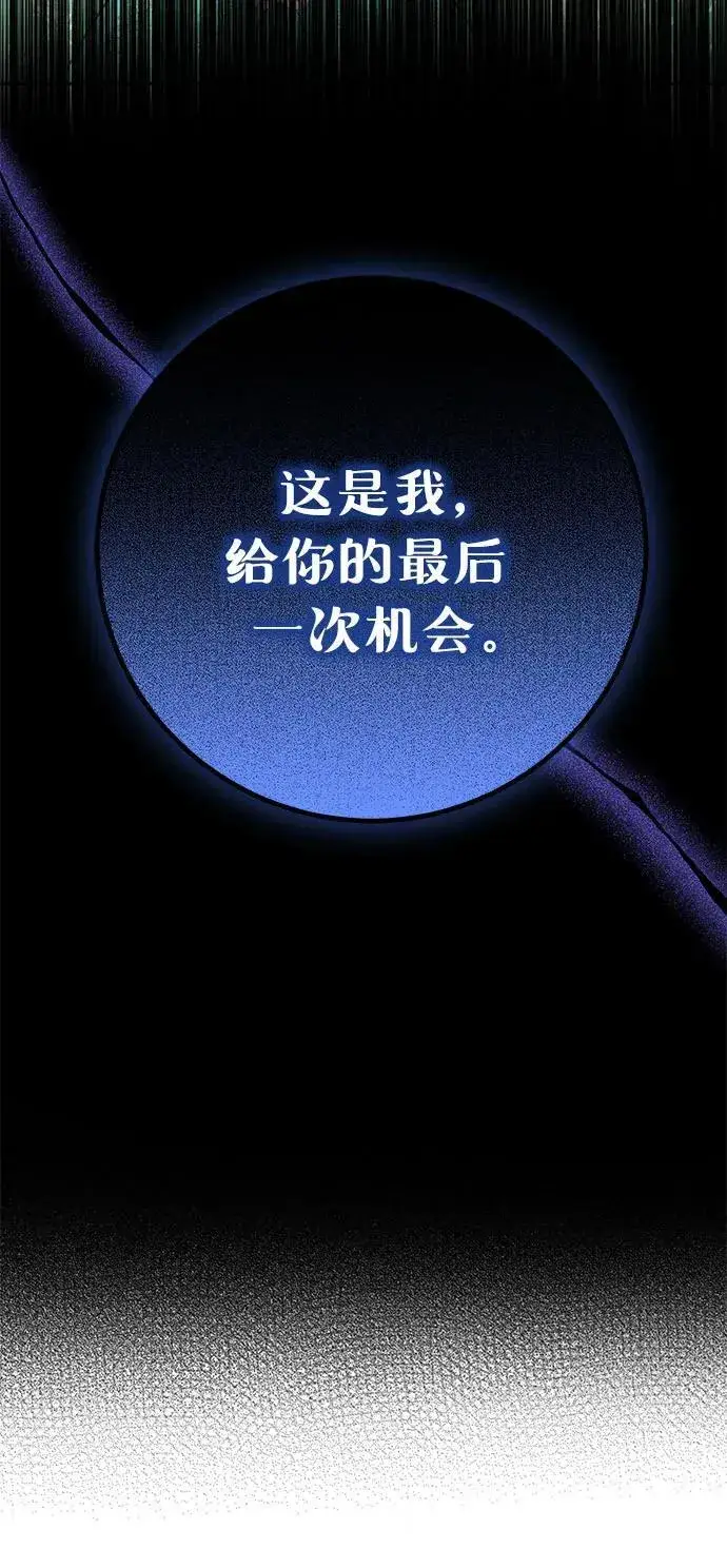 漫画《长官!本次战场是这里吗?》第29话第3张图