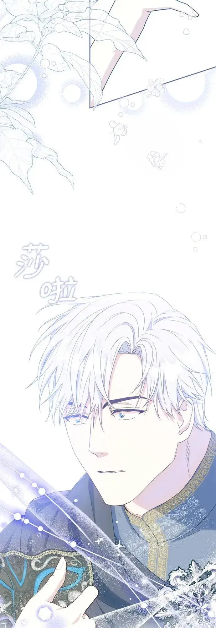 漫画《长官!本次战场是这里吗?》第29话第34张图