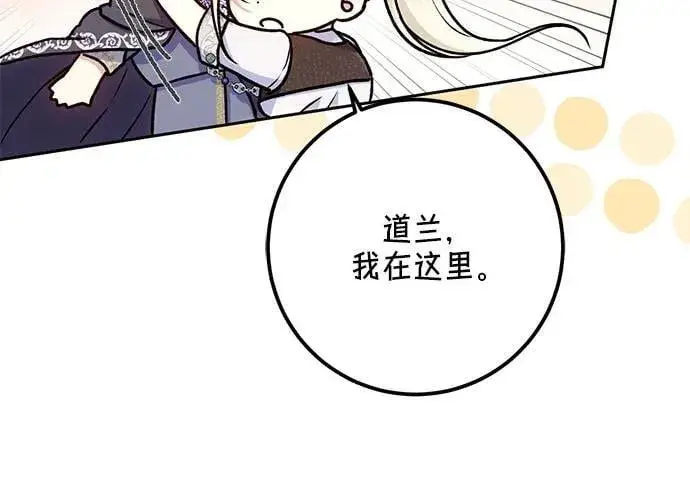 漫画《长官!本次战场是这里吗?》第29话第38张图