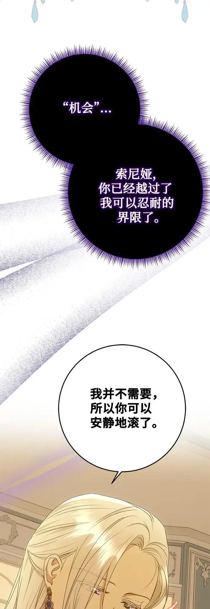 漫画《长官!本次战场是这里吗?》第29话第5张图