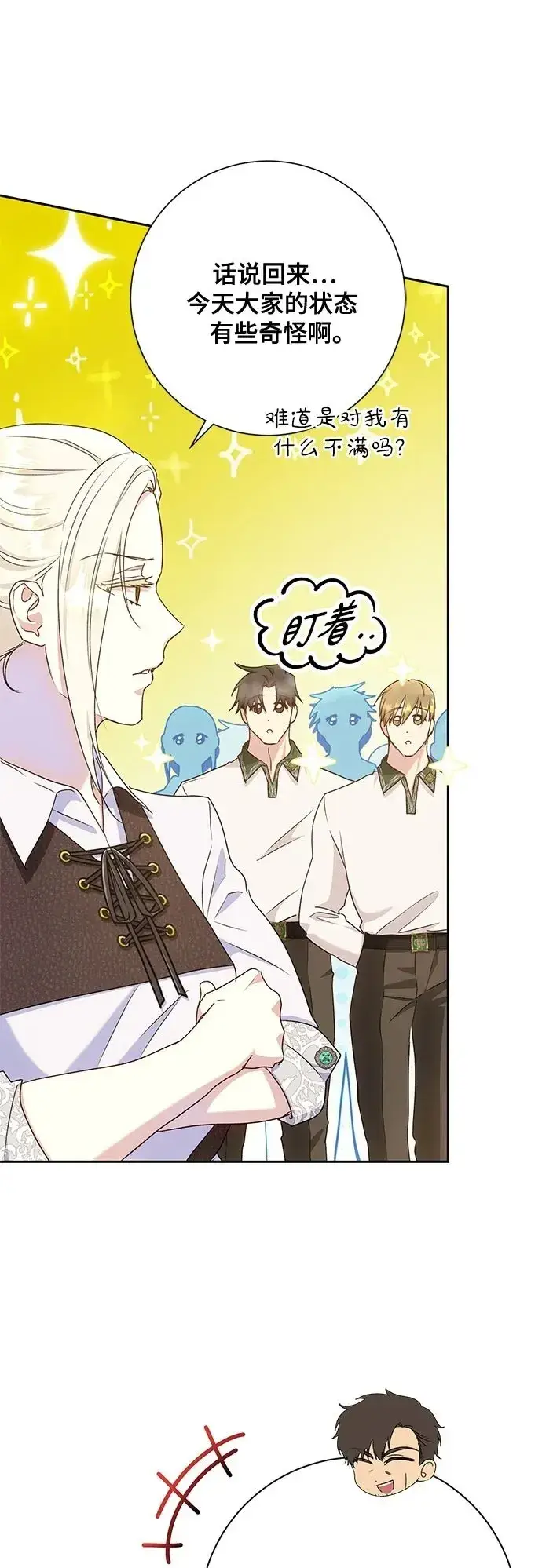 漫画《长官!本次战场是这里吗?》第29话第50张图