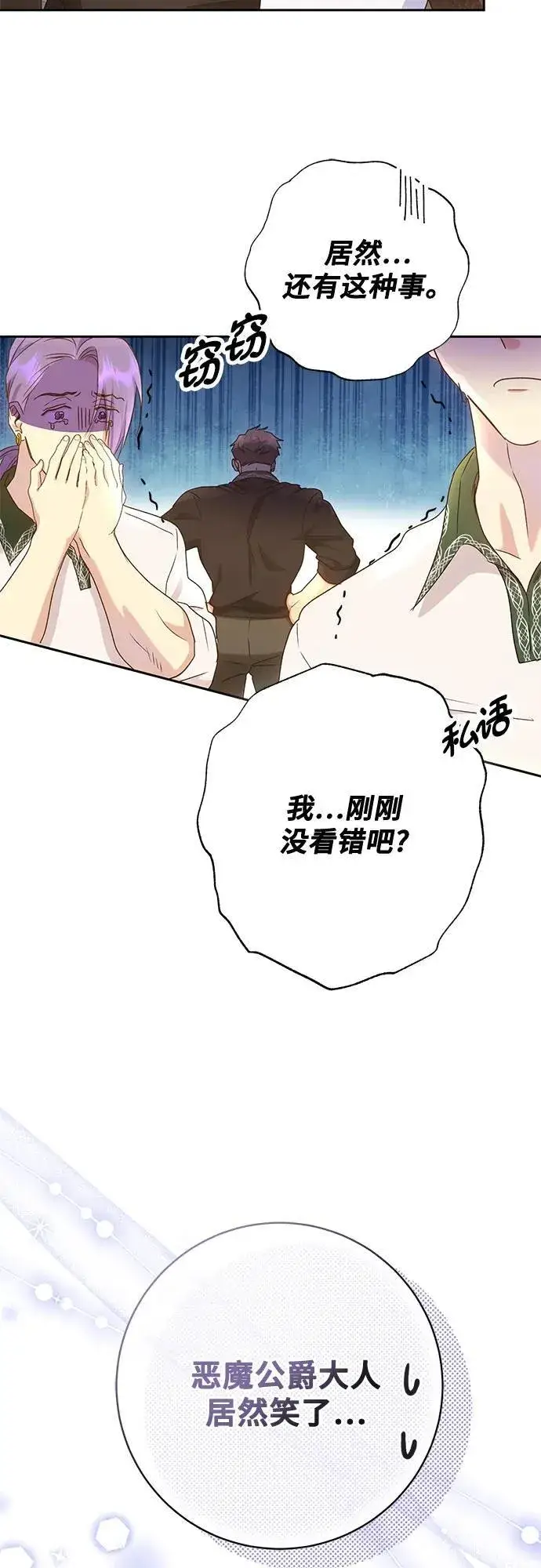 漫画《长官!本次战场是这里吗?》第29话第55张图